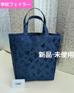 【新品未使用】　学校フェイラー　トートバッグ 新品 学校フェイラー ハイジ トートバッグ ネイビー - メルカリ