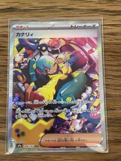 カナリィ SAR M2a 248/193 ハイクラスパック MEGAドリーム - メルカリ