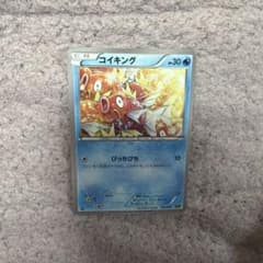 コイキング EBB EXバトルブースト 022/093のサムネイル