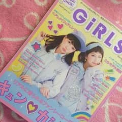 チョキガ2015年4月号のサムネイル