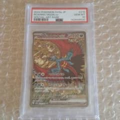 PSA10】 トドロクツキex SAR SV8a 218/187 - メルカリ