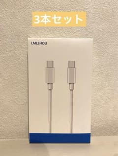 新品 USB-C to USB-C ケーブル 1m 2m 3本セットのサムネイル