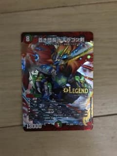 ドギラゴン剣のサムネイル
