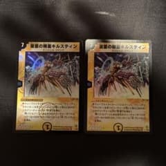 星雲の精霊キルスティン デュエルマスターズのサムネイル