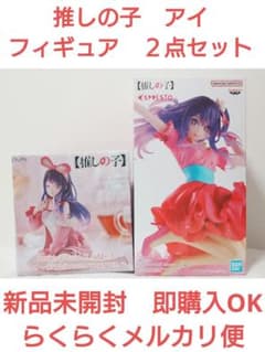 推しの子　アイ　フィギュア　２点セット