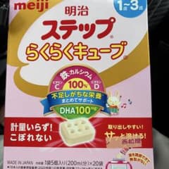 明治 ステップ らくらくキューブ 1-3歳 - メルカリ