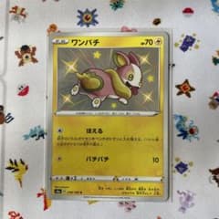 ワンパチSのサムネイル