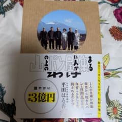 山の上のパン屋に人が集まるわけのサムネイル