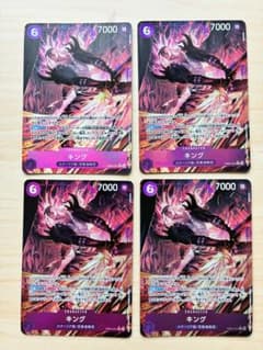 ワンピースカード　紫　キング　パラレル　R 4枚セット　① ワンピースカード 紫 キング パラレル R 4枚セット - メルカリ