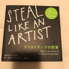 クリエイティブの授業 : "君がつくるべきもの"をつくれるようになるためにのサムネイル