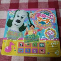いないいないばぁ♪メロディ絵本  りんさんお取り置きのサムネイル