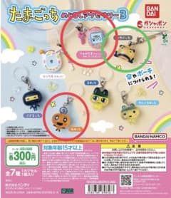 たまごっち めいにしアクティビティー3 キーホルダーのサムネイル