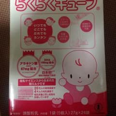 さくママ様専用 ほほえみ らくらくキューブのサムネイル
