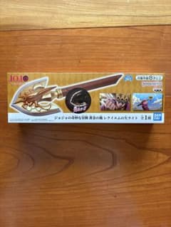 ジョジョの奇妙な冒険 黄金の風 レクイエムの矢ライトのサムネイル