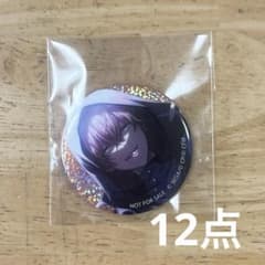 プロセカ 東雲彰人 グリッター缶バッジ vol.5 B 5B プロセカ グリッター缶バッジ vol.5B 特典 東雲彰人 - メルカリ