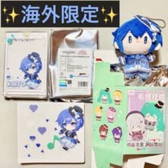 マ*◎様 プロセカ 光之礼賛 KAITO ぬいぐるみキーホルダー グッズセット マ*◎様 プロセカ 光之礼賛 KAITO ぬいぐるみキーホルダー グッズ