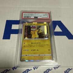 PSA10 ピカチュウ ポケモンGO プロモ 272 ポケモンカード 最安値