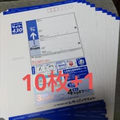 新・レターパックライト 430円 10枚+1 セット - メルカリ