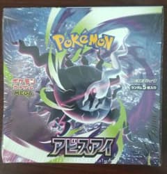 ポケモンカードゲーム アビスアイ 1箱 - メルカリ
