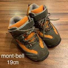 モンベル キッズ登山靴19のサムネイル