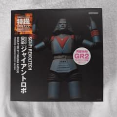 レア☆特撮リボルテック ジャイアントロボ 再販特典GR2フェイスパーツ
