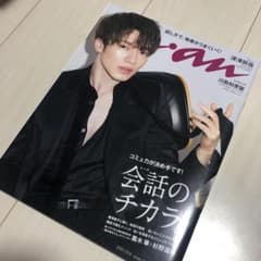 anan 深澤辰哉のサムネイル