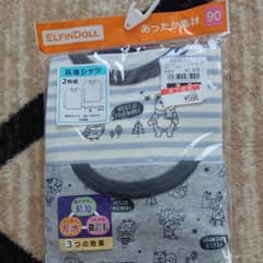 男の子 肌着 長袖シャツのサムネイル
