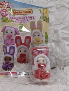 p*o様 シルバニアファミリー 赤ちゃんカラフルウサギ コスチュームのサムネイル