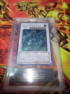 ARS10　遊戯王 スターダストドラゴン レリーフ アルティメットのサムネイル