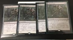 MTG 願い爪のタリスマン 4枚のサムネイル