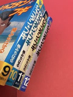 初版 シャコタンブギ 4冊 楠みちはる - メルカリ