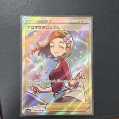 アロマなおねえさん SR 強化拡張パック イーブイヒーローズ キラ 086/0…のサムネイル