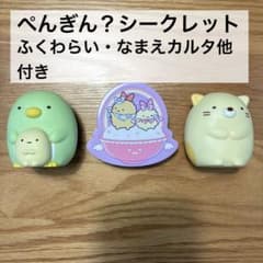 Sumikko Gurashi McDonald's Happy Meal 2024 & 2025 Bundle - Secret Item