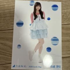 乃木坂46 2026 Lucky Bag 生写真 カレンダー衣装 長嶋凛桜 ヒキ - メルカリ
