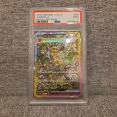 リーフィアex SAR スカーレット&バイオレット ハイクラスパック psa9