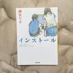 インストールのサムネイル