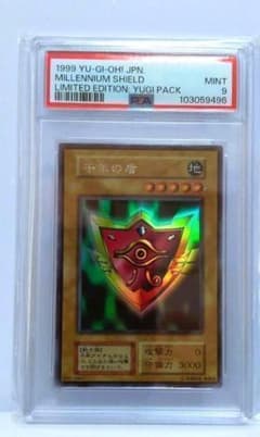 （貴重品）千年の盾 遊戯王 リミテッドエディション1　遊戯パック PSA9 貴重品）千年の盾 遊戯王 リミテッドエディション1 遊戯パック PSA9