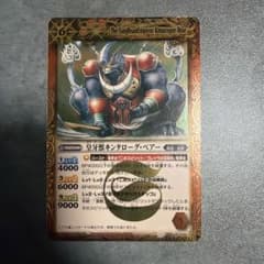 バトルスピリッツ 皇牙獣キンタローグ・ベアーのサムネイル
