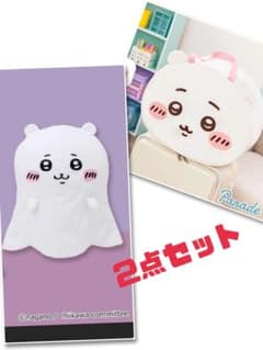 ちいかわ おばけシーツBIGぬいぐるみ・おかおBIGボストンバッグセットのサムネイル