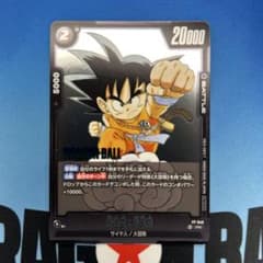 ドラゴンボール フュージョンワールド 孫悟空 少年期 FP-049 プロモ