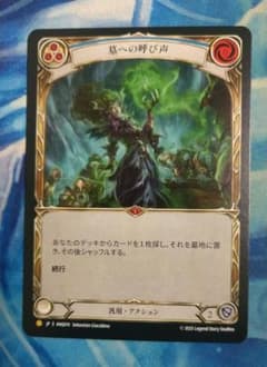 FAB 墓への呼び声/Call to the Grave ANQ 日本語版 FAB 墓への呼び声/Call to the Grave ANQ 日本語版 - メルカリ