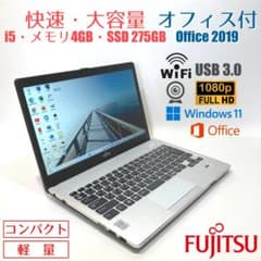 初心者✨軽量・カメラ・オフィス✨シルバー✨すぐ使えるノートパソコン◇T661-1 初心者✨軽量・カメラ・オフィス✨シルバー✨すぐ使えるノートパソコン