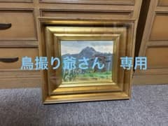 中村琢二 石打の秋 額装 絵画 日本画 アート 中村琢二 石打の秋 額装 絵画 日本画 アート - メルカリ