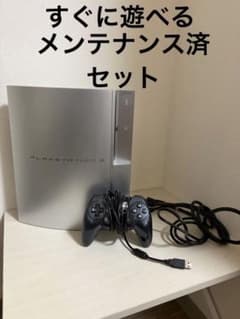 【メンテ済】【すぐ遊べるセット】PS3 初期型 後期 CECHH00 40GBのサムネイル