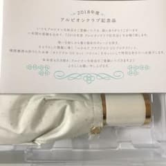 アルビオン非売品の日傘のサムネイル