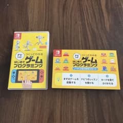 【Nintendo Switch】つくってわかる はじめてゲームプログラミングのサムネイル