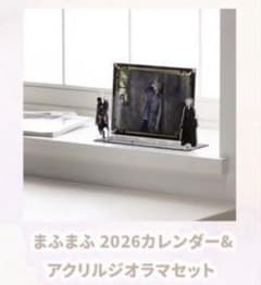 まふまふ 2026 カレンダー&アクリルジオラマセット まふまふ 2026 カレンダー&アクリルジオラマセット - メルカリ