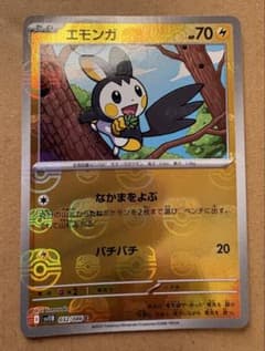 ポケモンカード エモンガ マスターボール ミラー 032/086 - メルカリ
