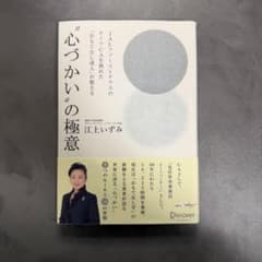 CA 지망필독서! 마음을 사로잡는 극의 에가미 이즈미 디스커버 투엔티완