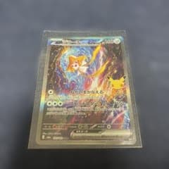 ジラーチex SAR 30周年 - 3